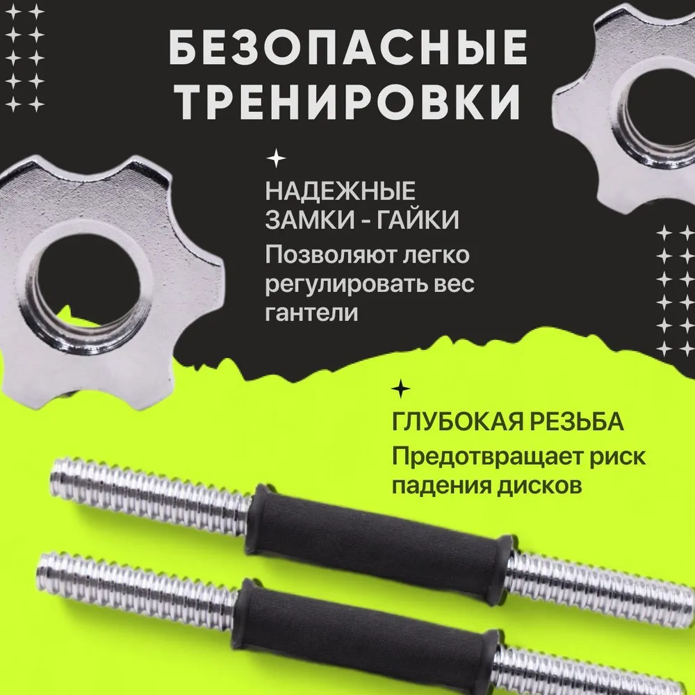 Гантели разборные+штанга в кейсе, 50кг. 