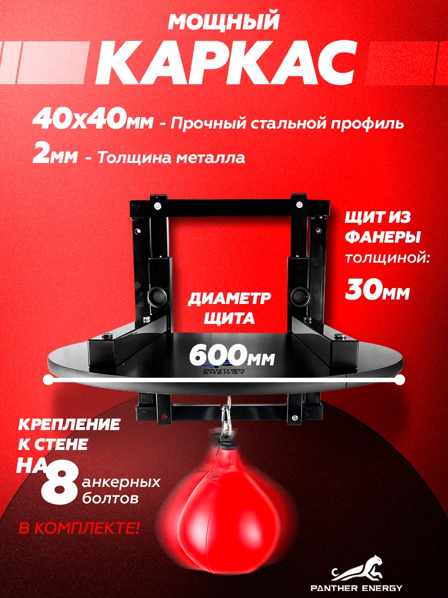 Платформа для пневмогруши