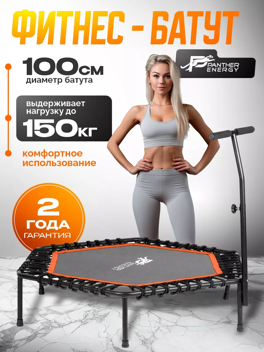 Спортивный батут с ручкой для фитнеса и джампинга оранжевый