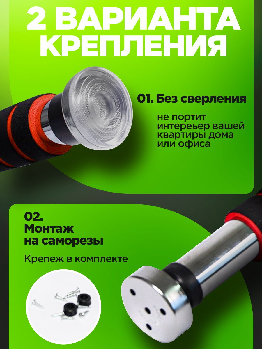 Турник распорный в проем 62-100 см