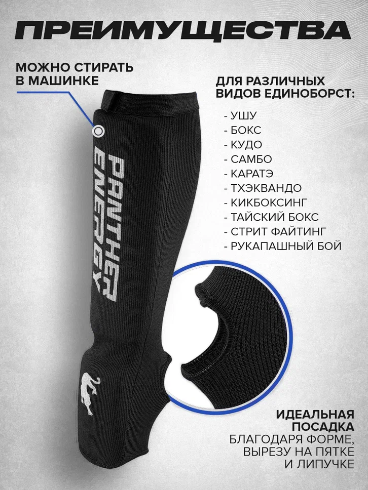 Щитки тканевые Черные