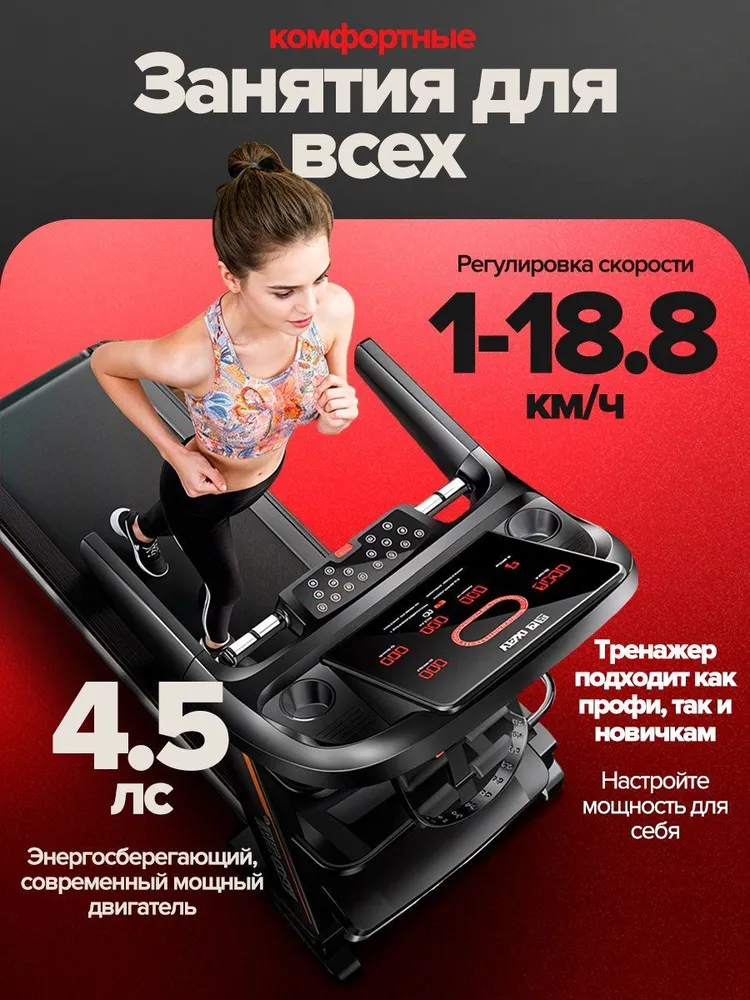 Беговая дорожка профессиональная-универсальная,черная PANTHER ENERGY 
