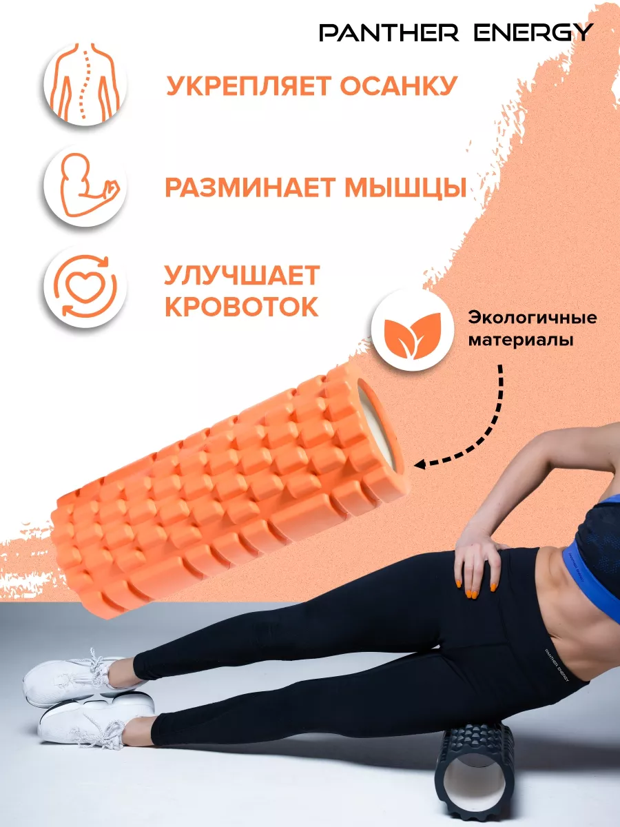 Ролик массажный валик для йоги и фитнеса 2 в 1 оранжевый