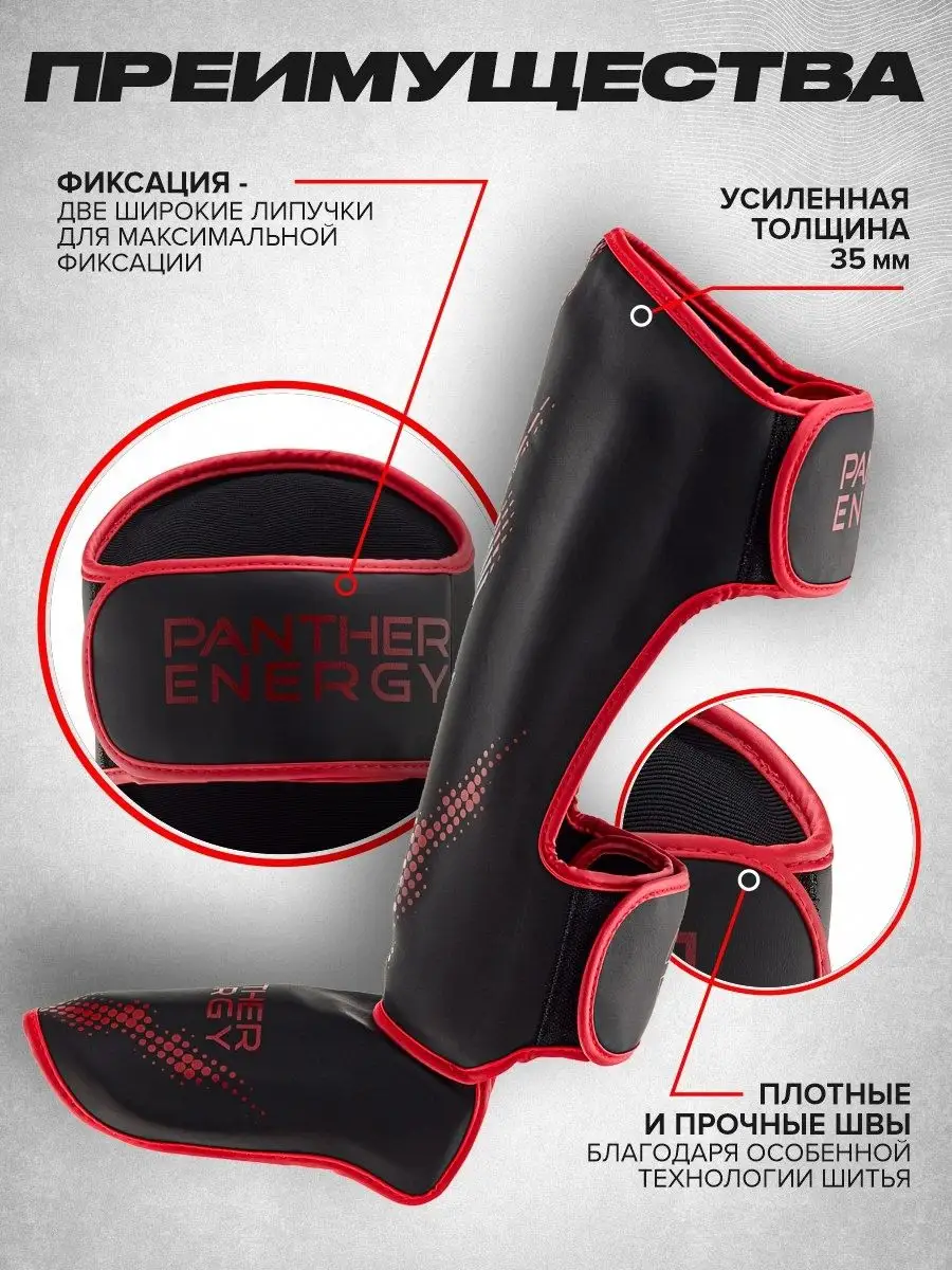 Щитки Lightning Красные