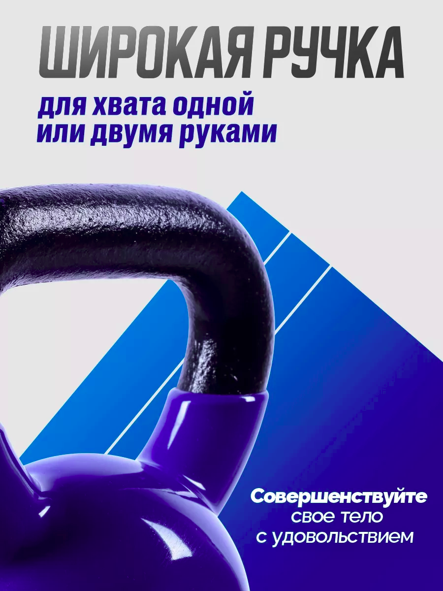 Гиря чугунная для фитнеса виниловая 6 кг