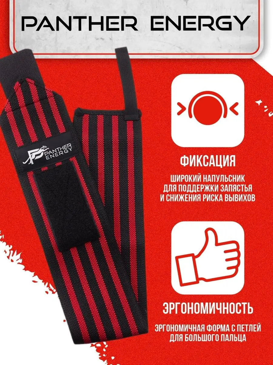 Напульсник спортивный красный