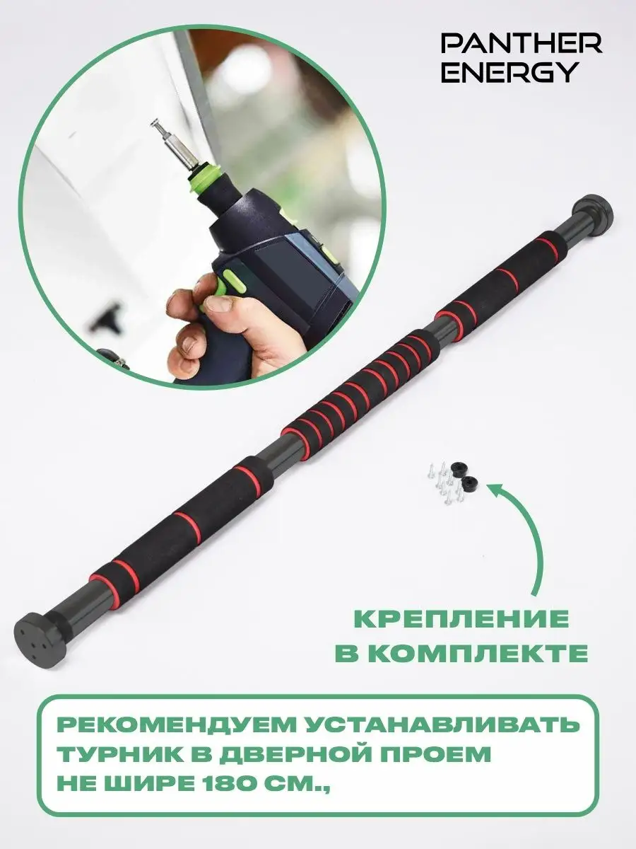 Турник распорный в проем 120-200 см