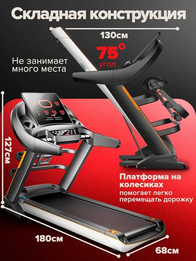 Беговая дорожка профессиональная-универсальная,черная PANTHER ENERGY 