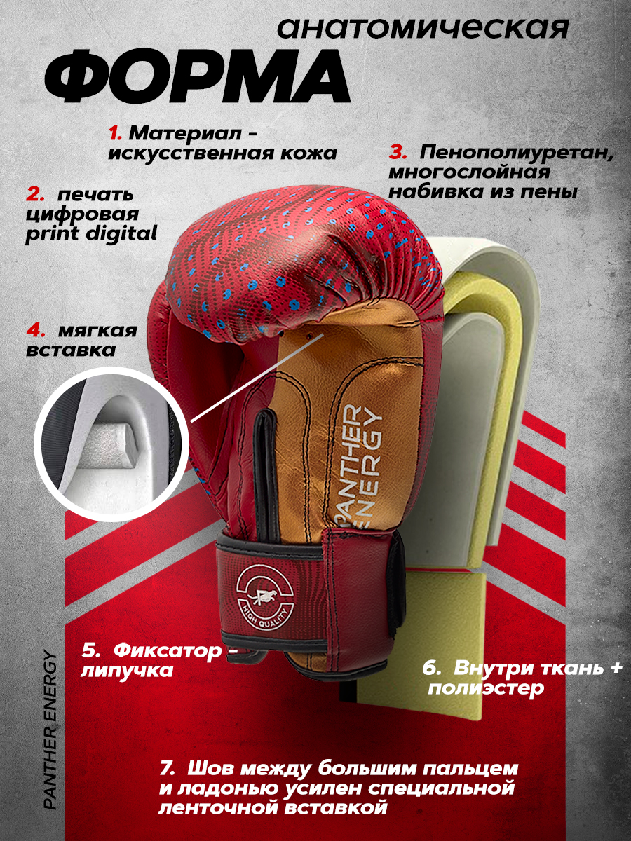 Перчатки для бокса детские Красные