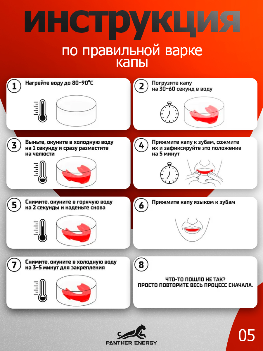 Капа для бокса Белая,черная