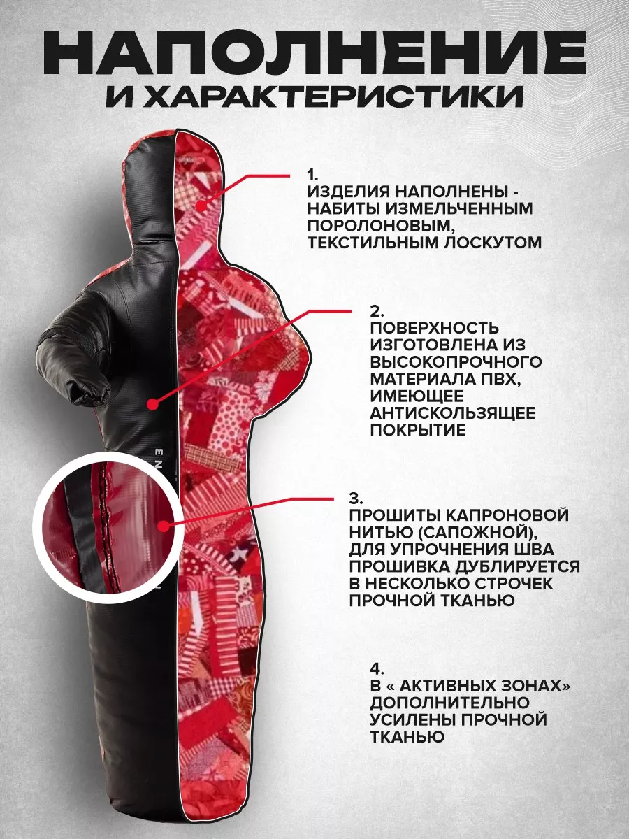 Манекен борцовский для борьбы одноногий Черно-Красный 100 см