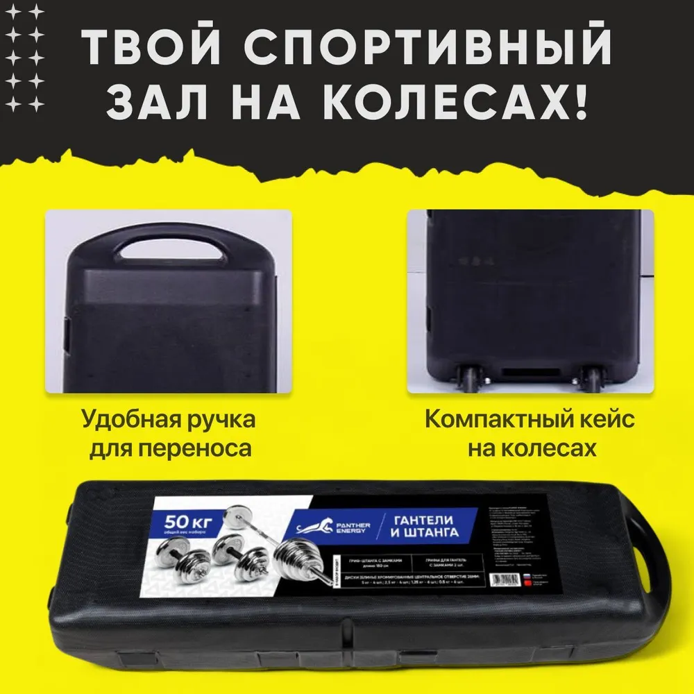 Штанга + гантели,набор, 50 кг