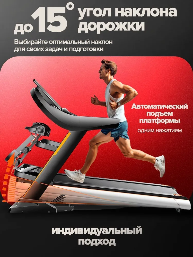 Беговая дорожка профессиональная-универсальная,черная PANTHER ENERGY 