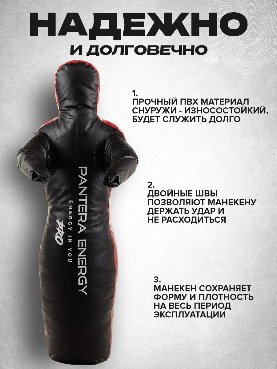 Манекен борцовский для борьбы одноногий Черно-Красный 100 см