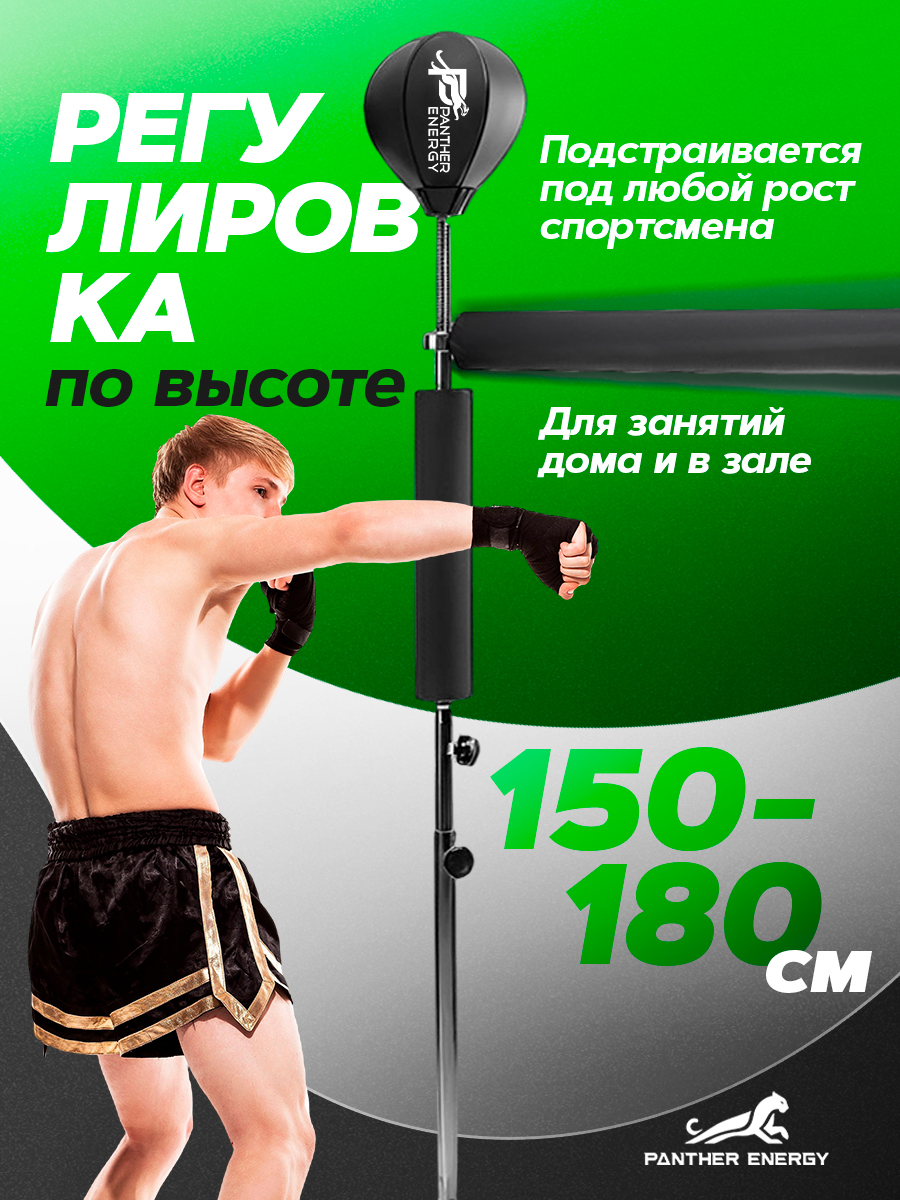 Боксерская груша (напольная), тренажер 3 в 1, 150-180 см