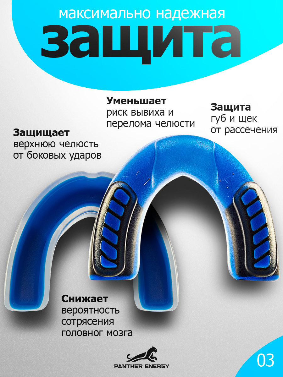 Капа для бокса Синяя,черная