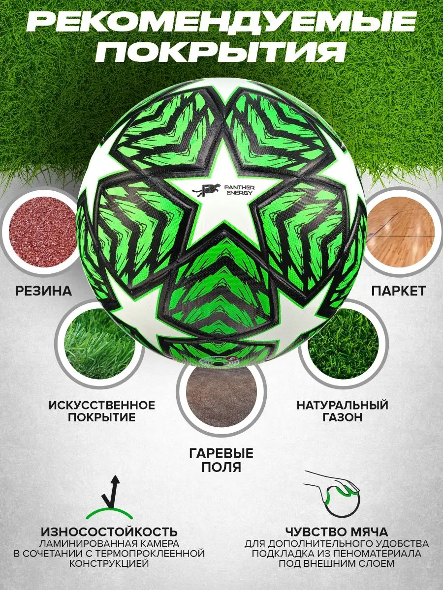 Футбольный мяч STAR размер 5 зеленый