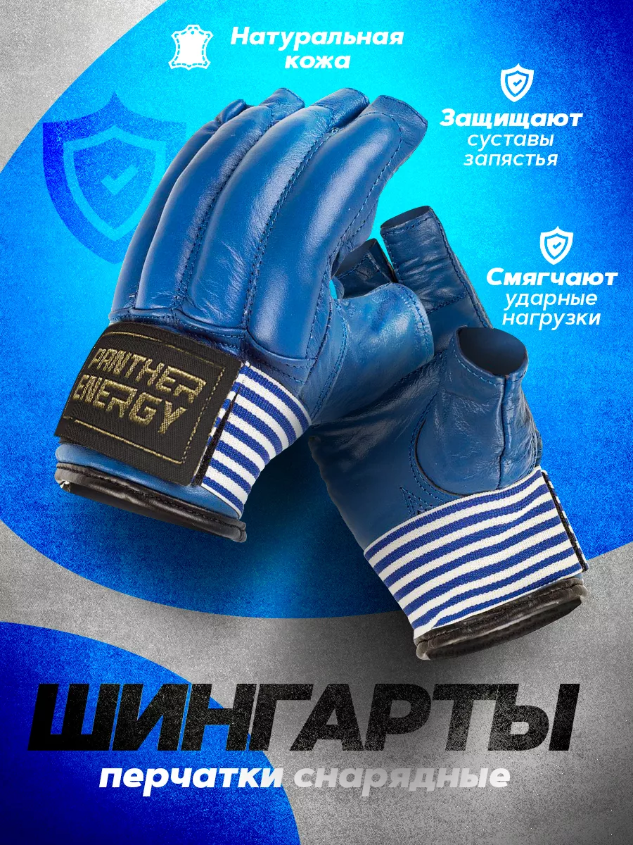 Шингарты снарядные Синие