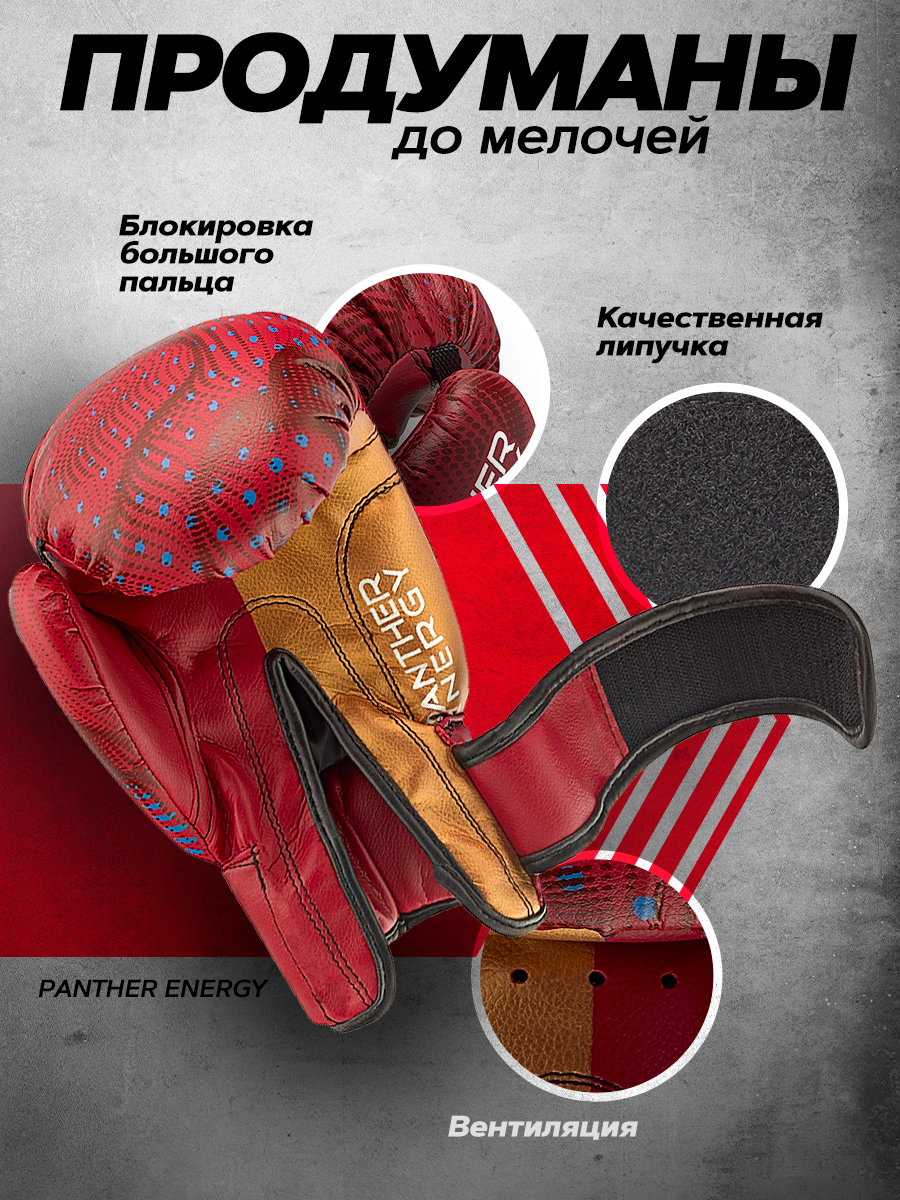 Перчатки для бокса детские Красные