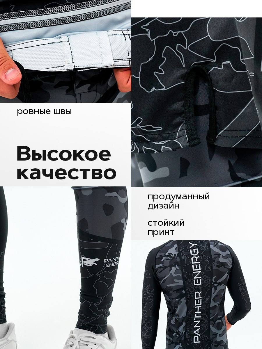 Рашгард комплект 3 в 1 Россия Черный