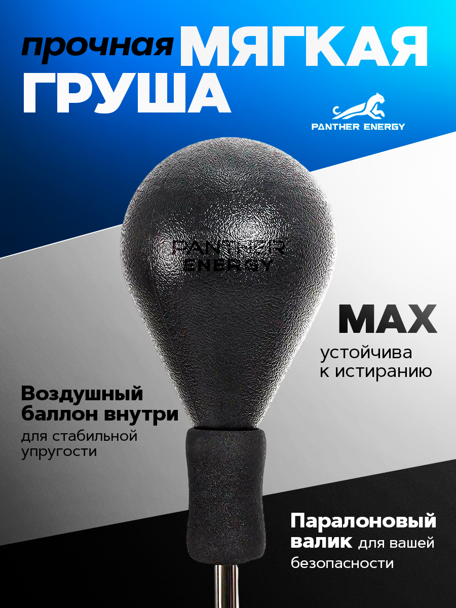 Боксерская груша напольная PRO Черная