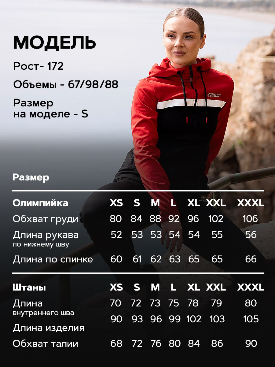 Костюм спортивный двойка для тренировок Красный