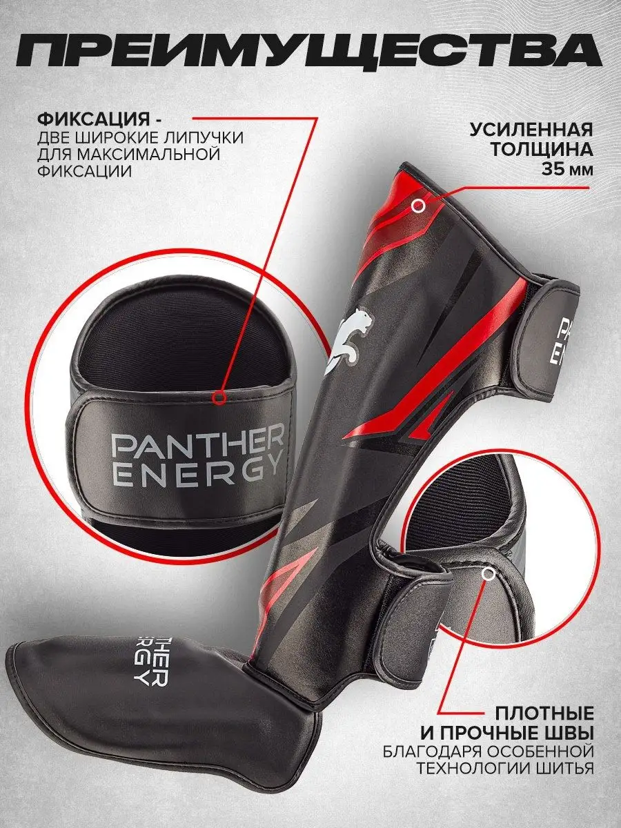 Щитки Electrical Красные
