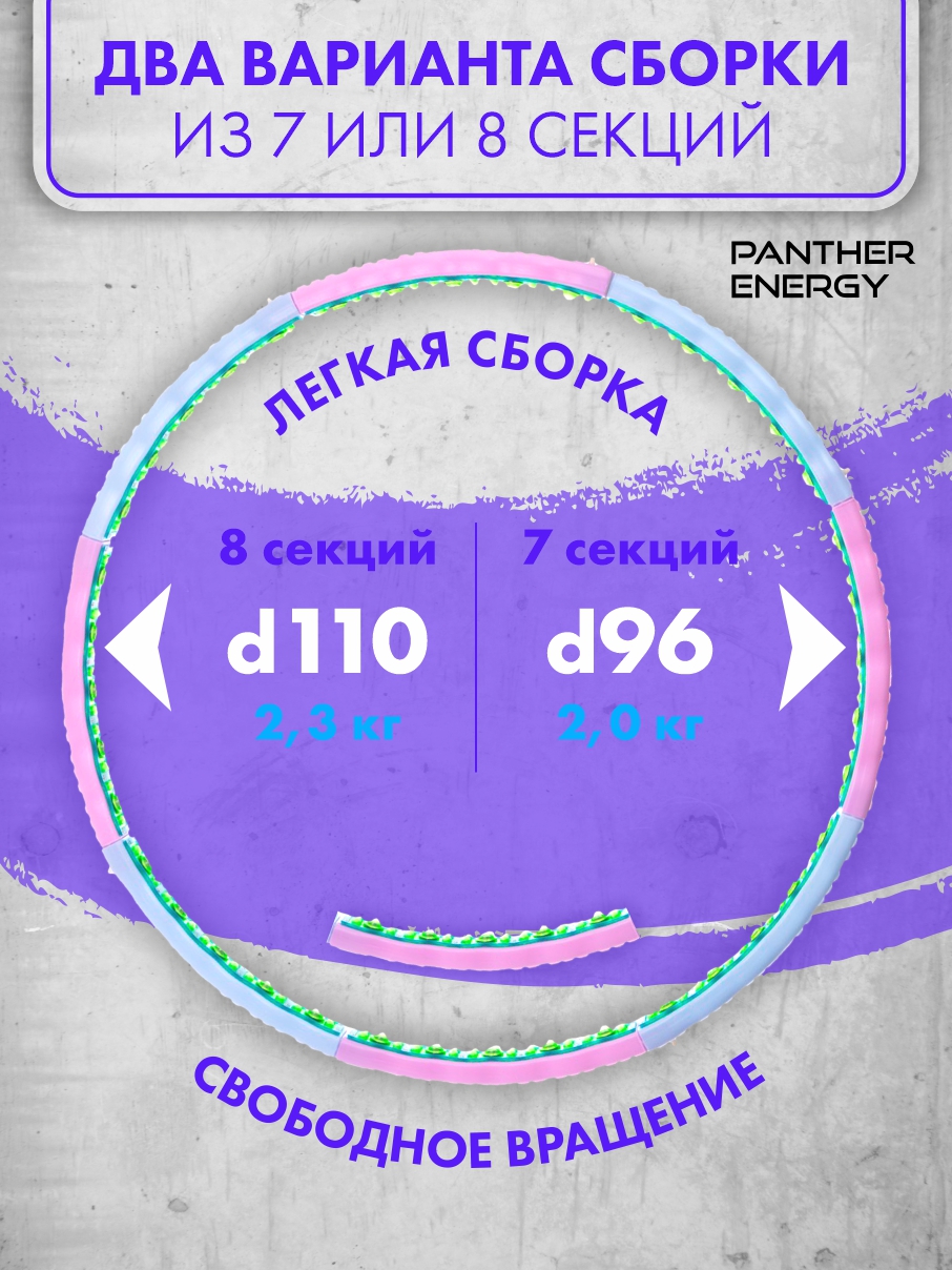 Обруч массажный разборный с магнитами 110 см