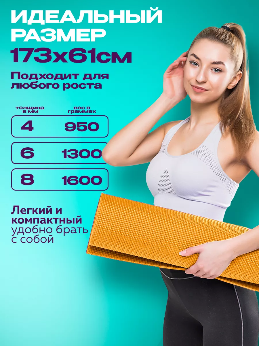 Коврики для йоги 6 мм толщина, оранжевый
