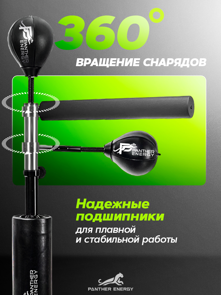 Боксерская груша напольная на стойке для бокса взрослых 4 в 1