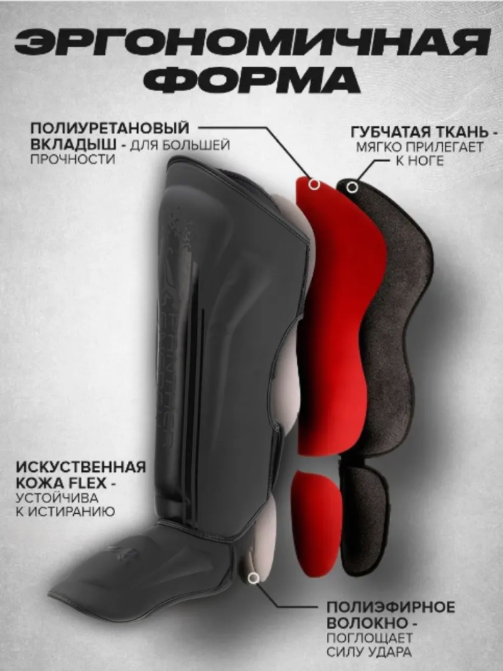 Щитки Black Series