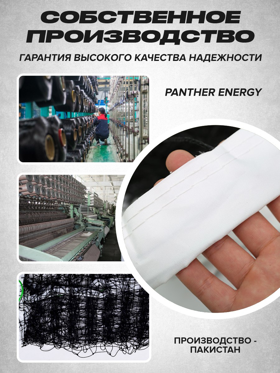 PANTHER ENERGY Волейбольная сетка cо стальным тросом для улицы зал 9,5х0.8