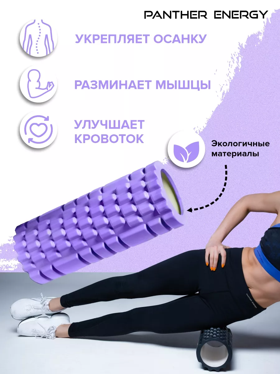 Ролик массажный валик для йоги и фитнеса 2 в 1 сиреневый
