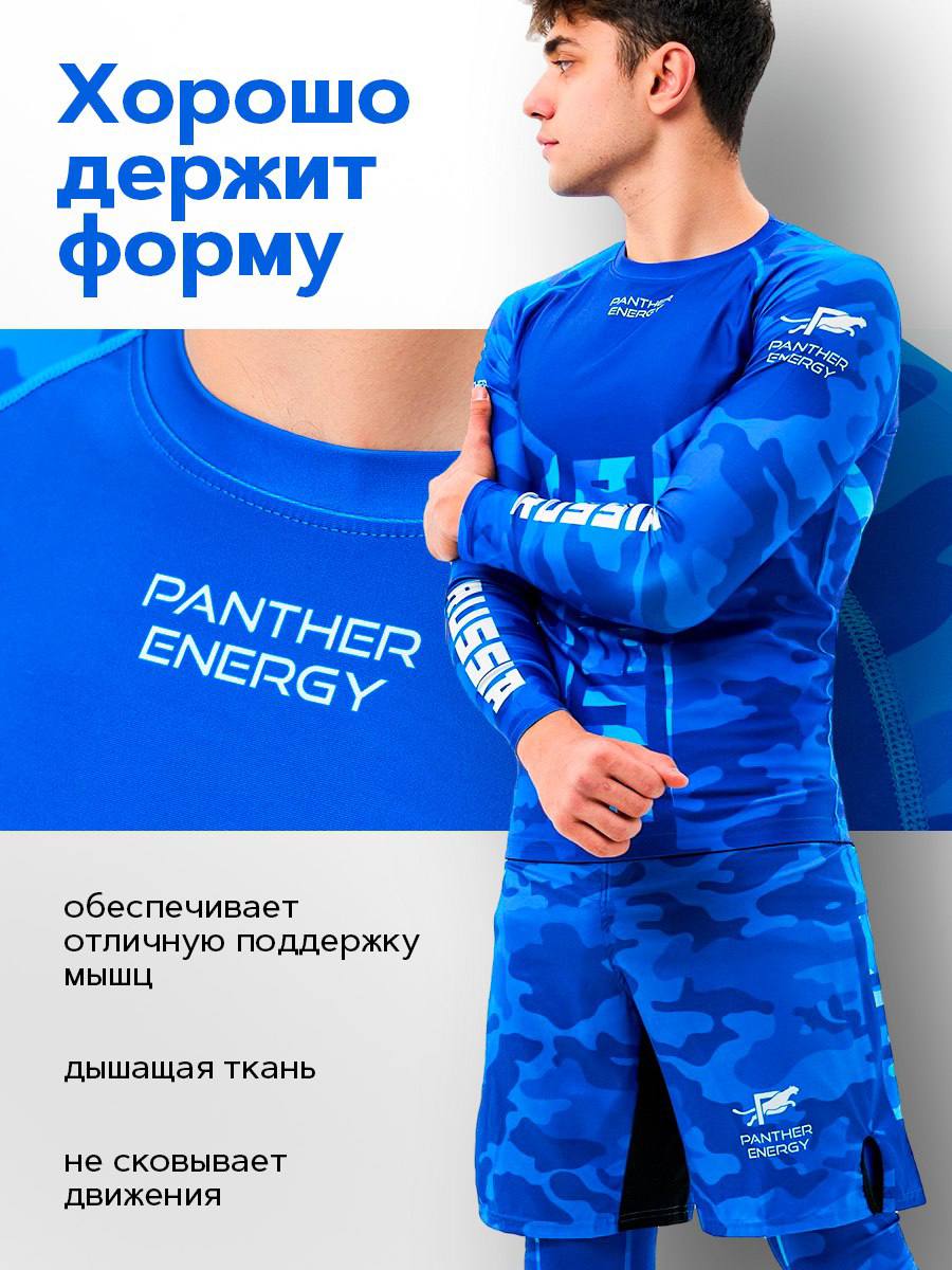 Рашгард комплект 3 в 1 Россия Синий