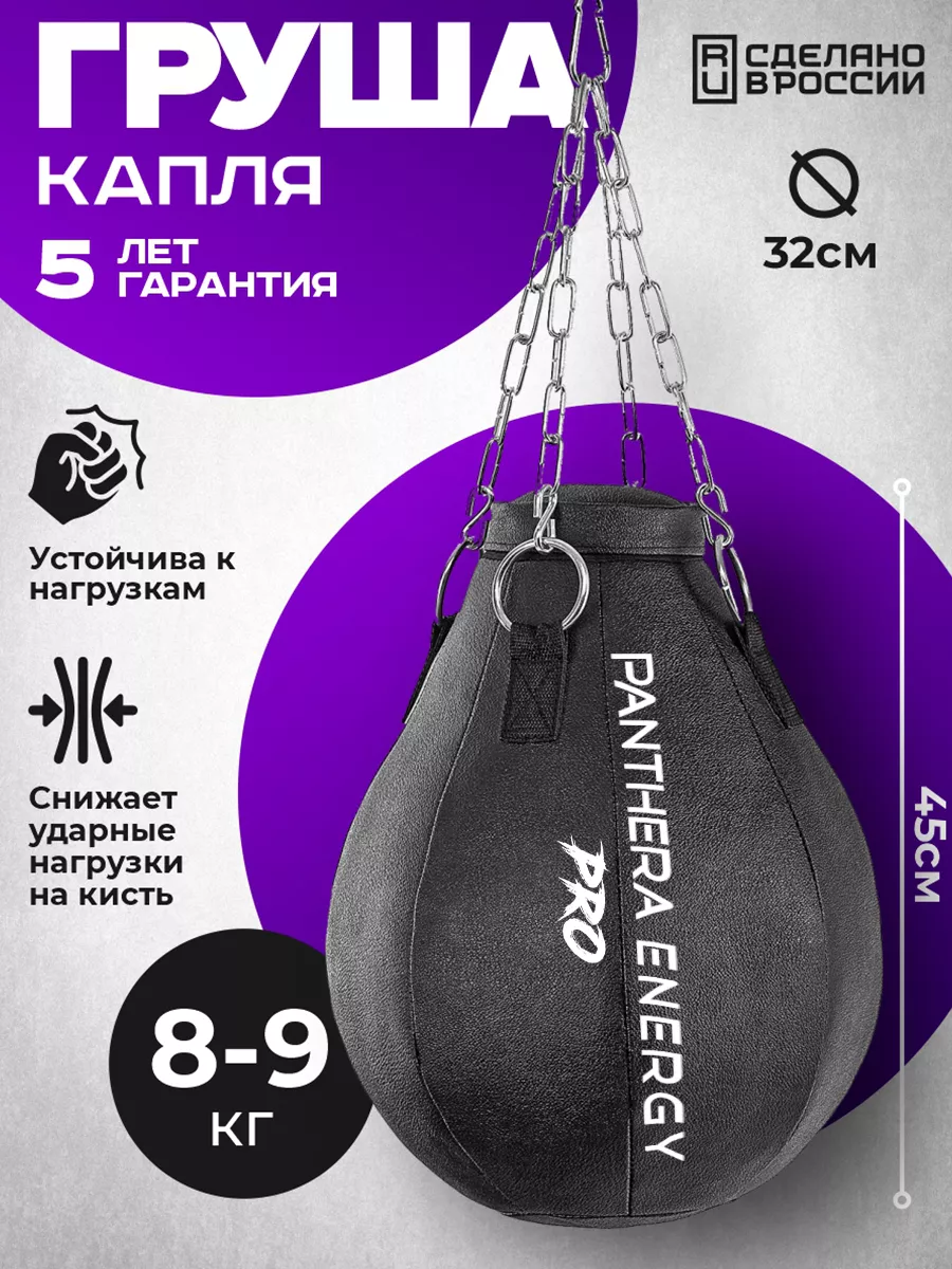 Груша для бокса капля 8 кг