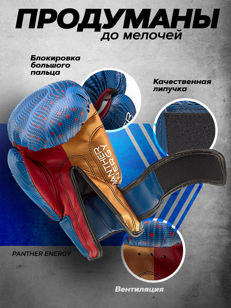 Перчатки для бокса детские Синие 