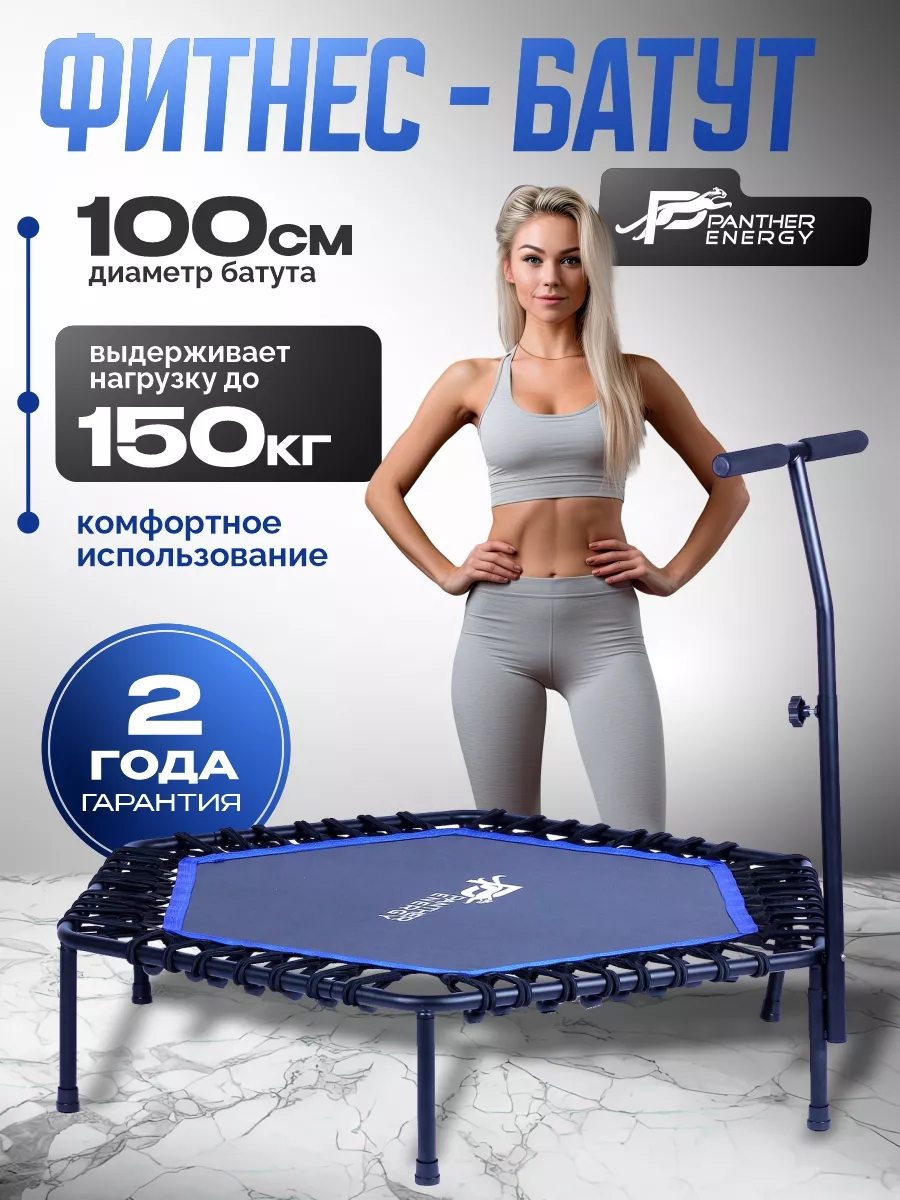 Спортивный батут с ручкой для фитнеса и джампинга синий