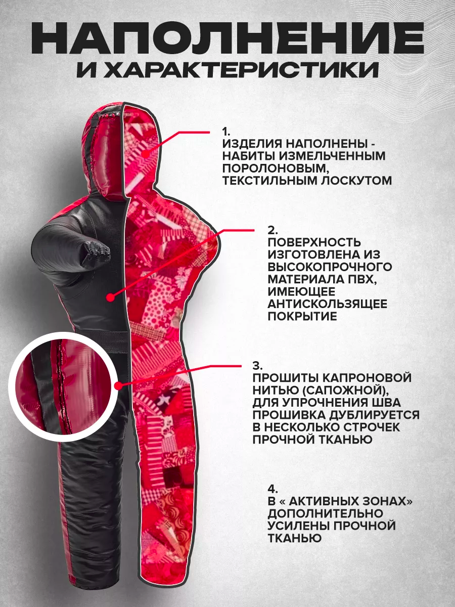 Манекен для борьбы борцовский Черно-Красный 100 см