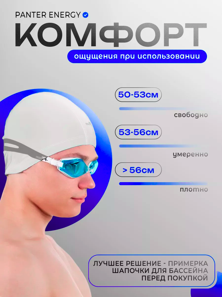 Шапочка для плавания Тканевая Серая