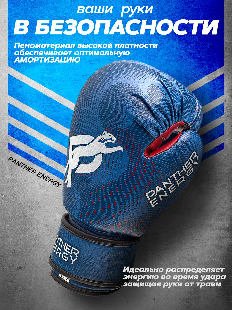 Перчатки для бокса детские Синие 