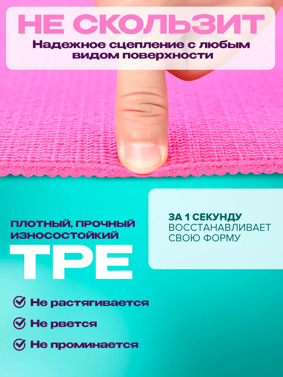 Коврики для йоги 8 мм толщина, розовый