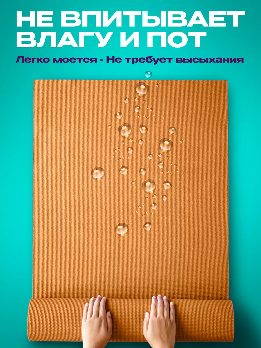 Коврики для йоги 6 мм толщина, оранжевый