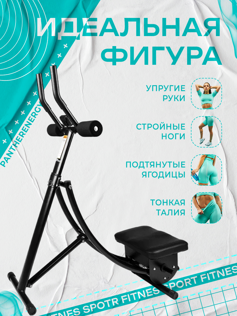 Тренажер для пресса с счетчиком складной