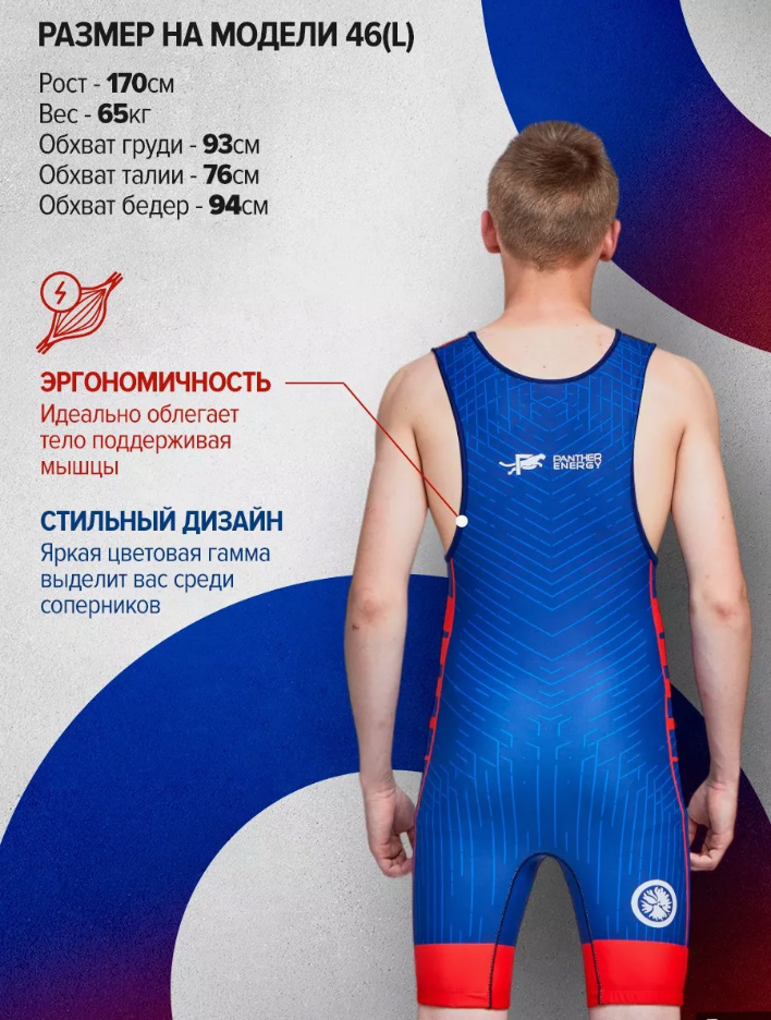 PANTHER ENERGY Трико борцовское для борьбы Energy Timeless