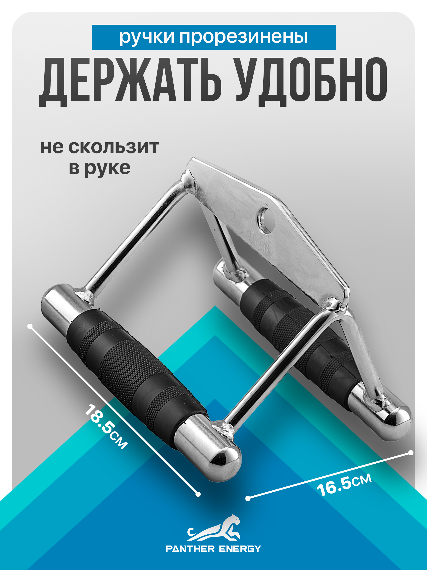 Рукоятка для тяги блочная ручка