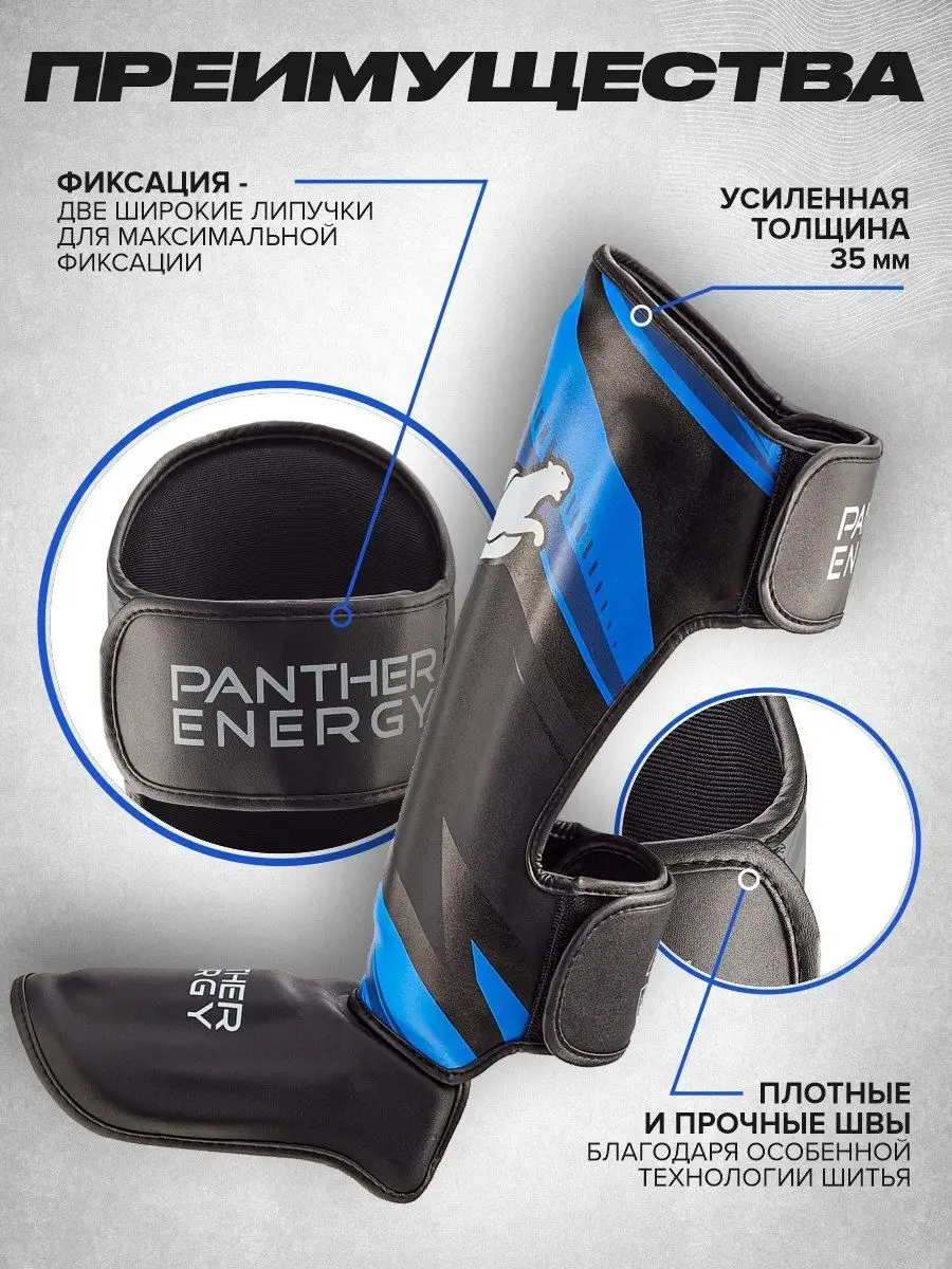 Щитки Electrical Синие 