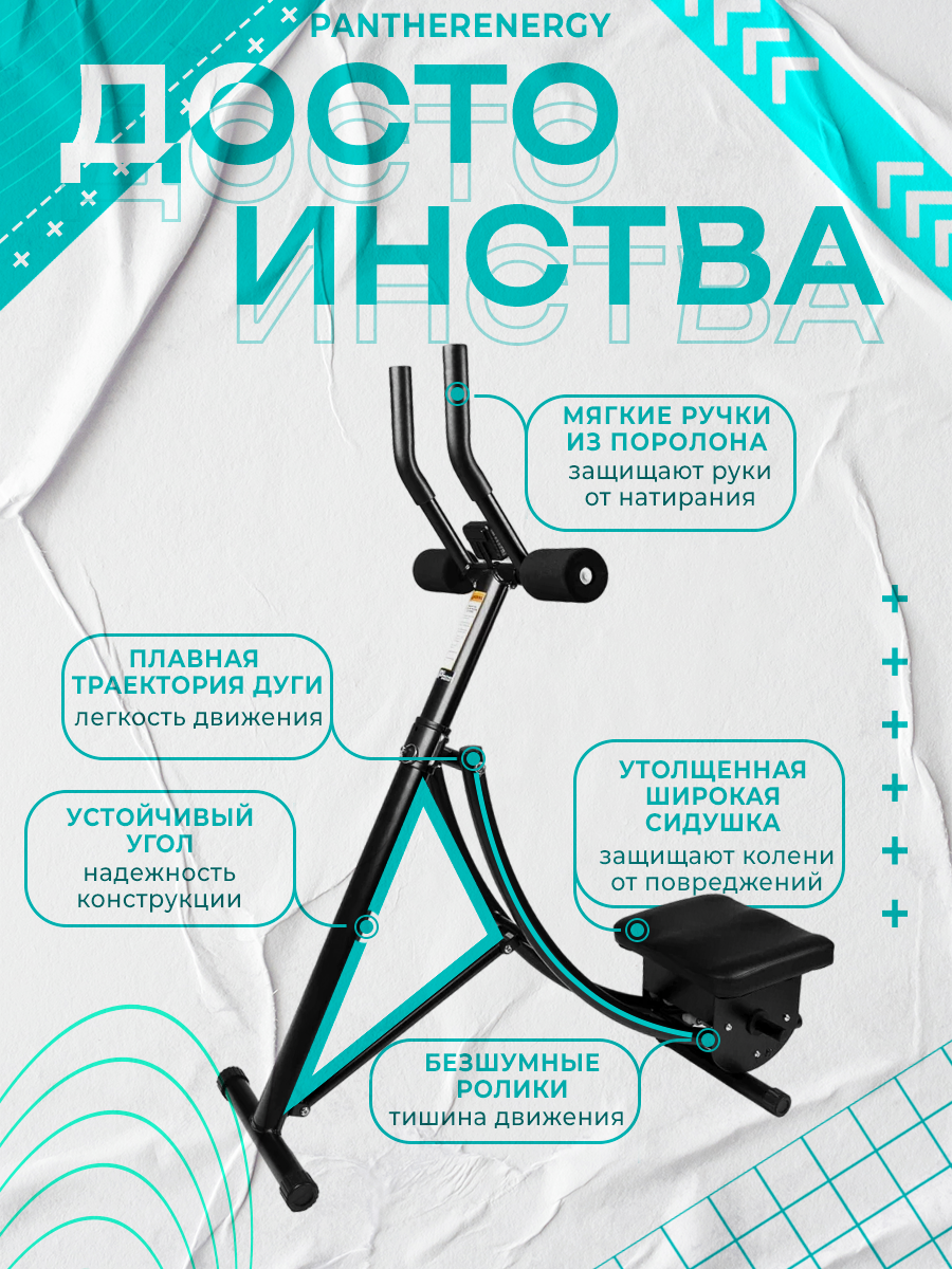 Тренажер для пресса с счетчиком складной