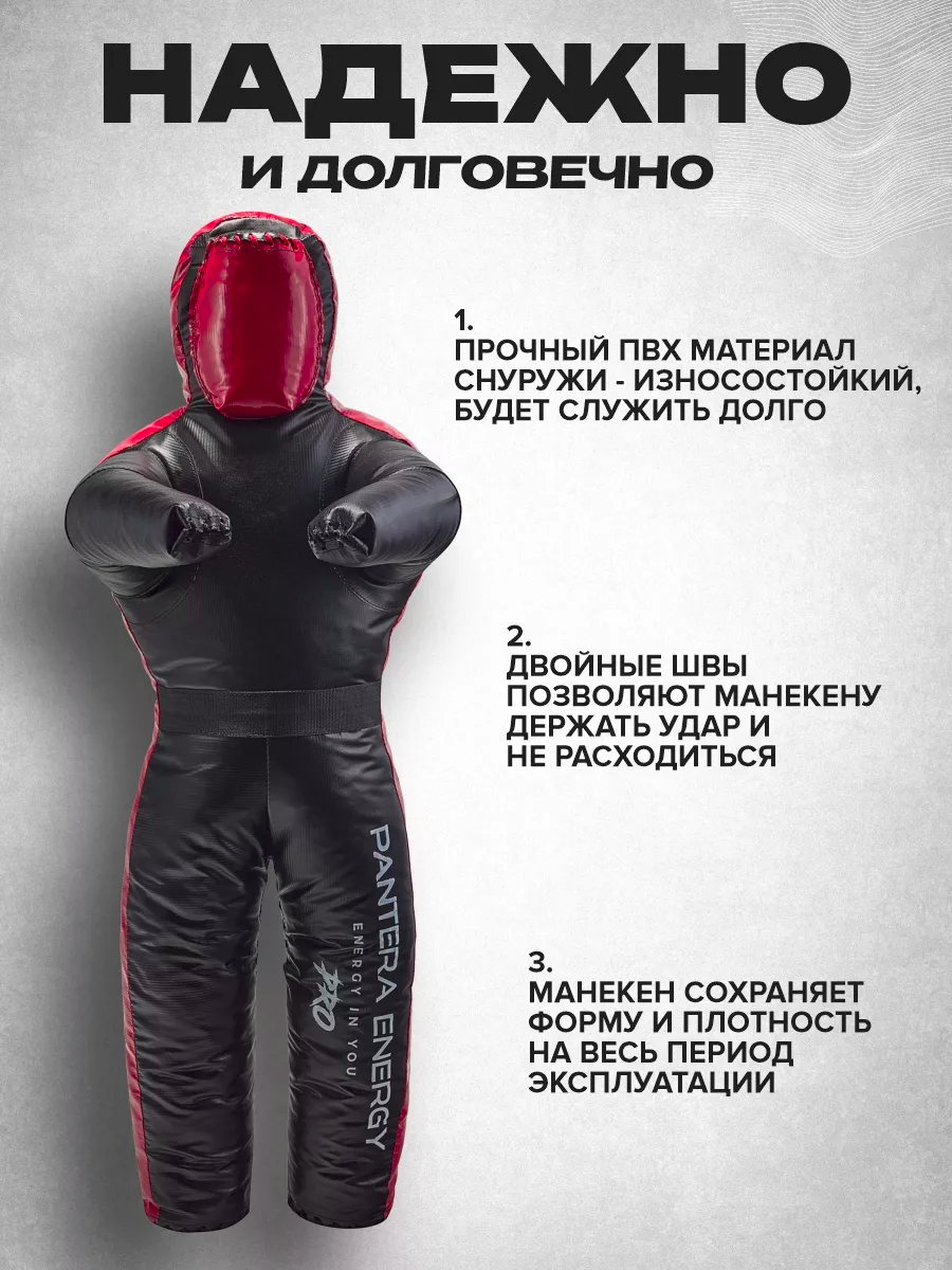 Манекен для борьбы борцовский Черно-Красный 100 см