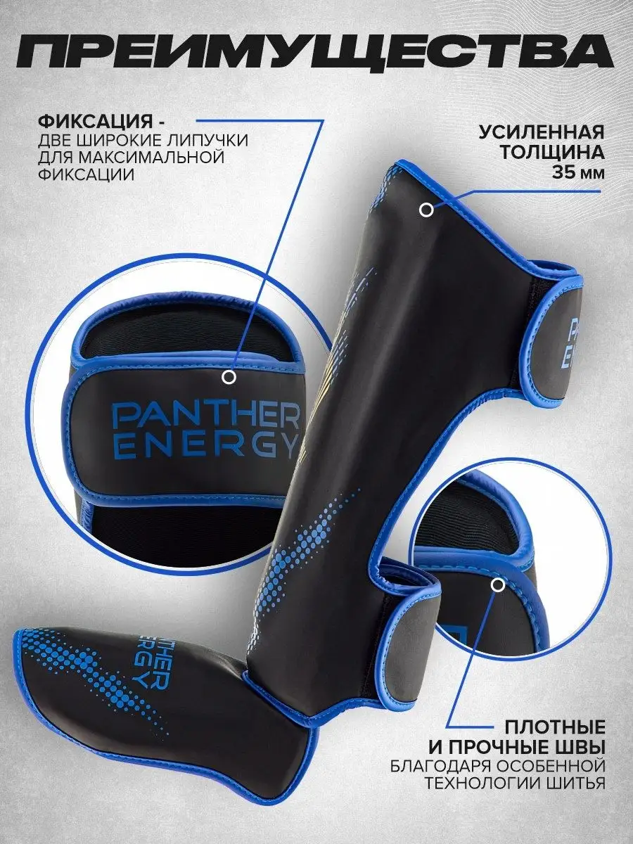 Щитки  Lightning синие
