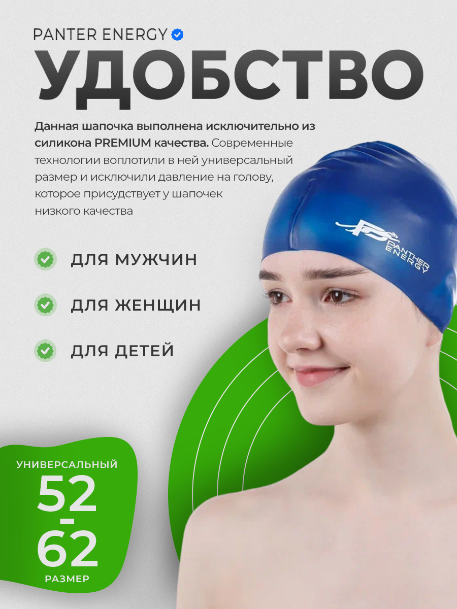  Шапочка для плавания силиконовая Синяя